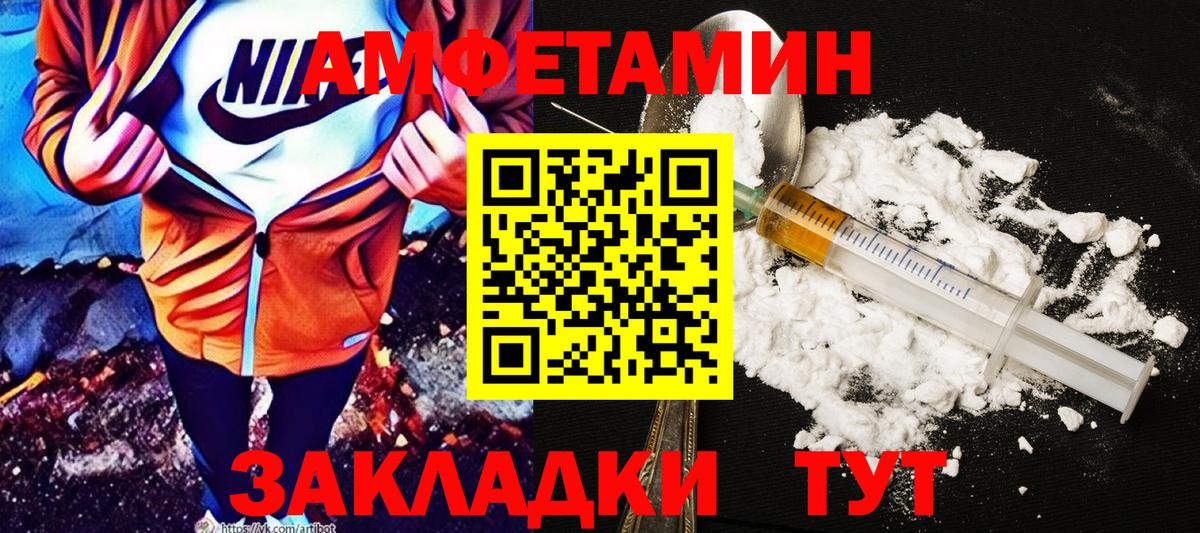 Амфетамин 98% Выкса