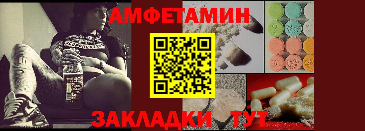 АМФЕТАМИН Розовый  АМФ  Выкса  Вход с VPN 