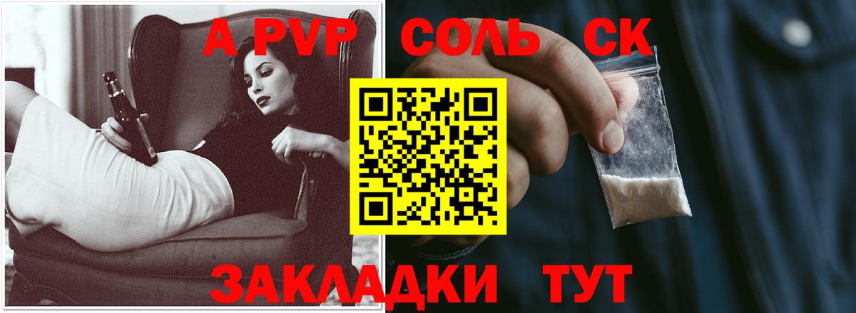 APVP Crystall Выкса