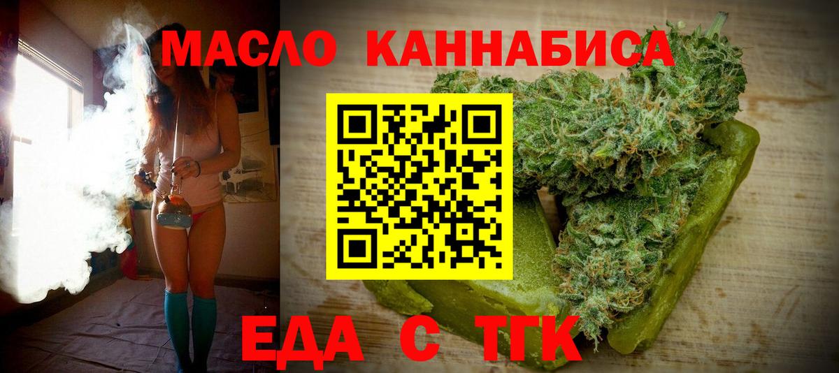 Cannafood конопля  Вход с VPN  Выкса 