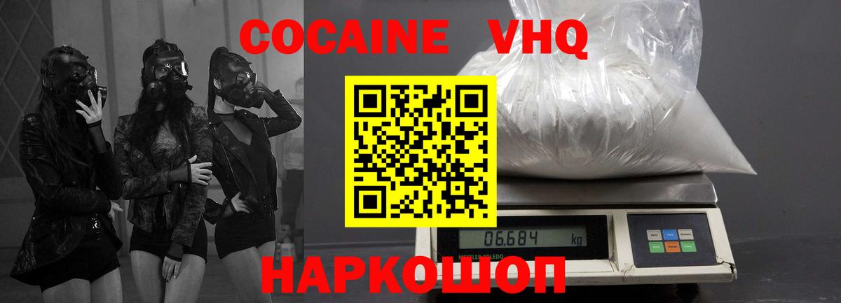 Cocaine  Cocaine Колумбийский  Кокаин Перу  Вход с VPN  Выкса 