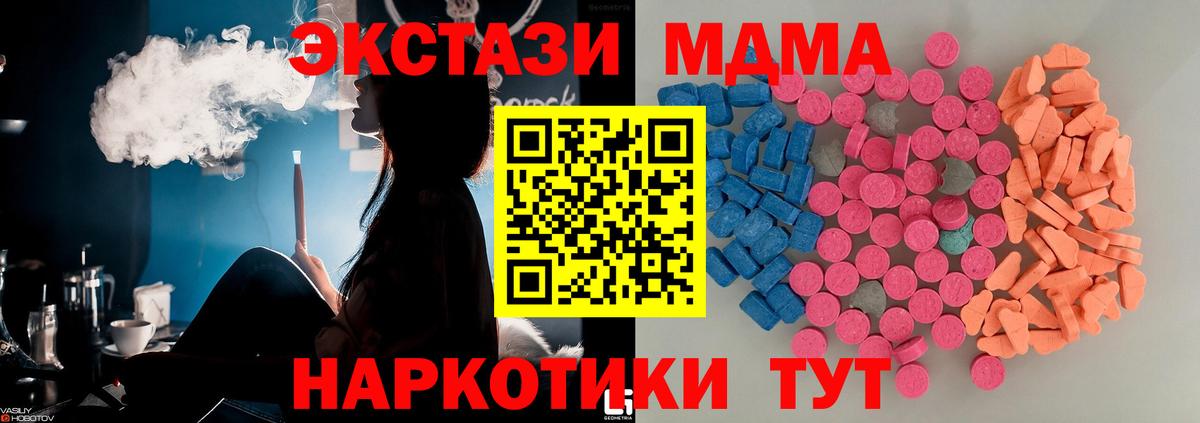 ЭКСТАЗИ Cube  Экстази mix  купить  сайты  Вход с VPN  Выкса 