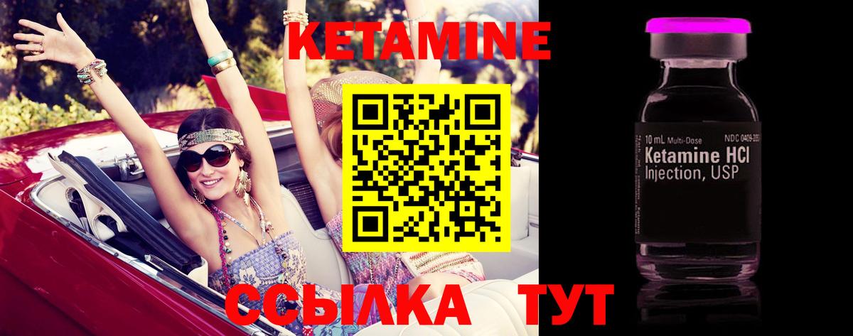 Выкса  КЕТАМИН ketamine  Вход с VPN 