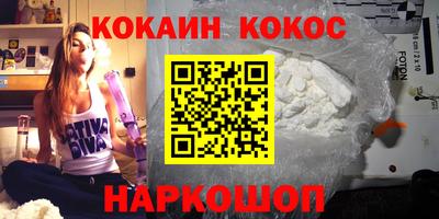 кокаин Кунгур