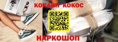 кокаин Кунгур