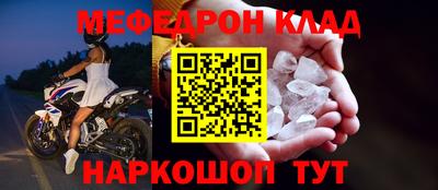 мефедрон VHQ Кумертау