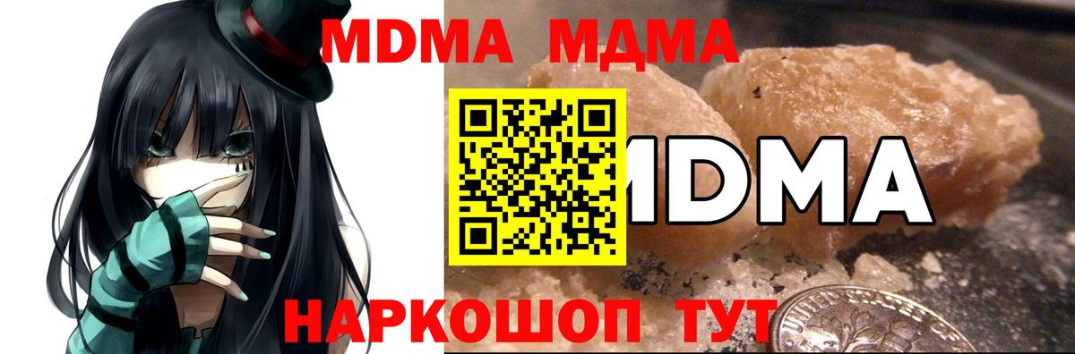 МДМА VHQ  MDMA  Выкса  Вход с VPN  MDMA crystal 
