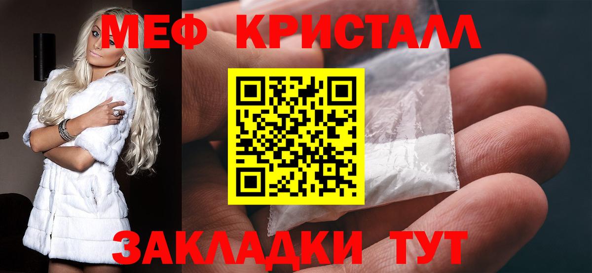 Меф мяу мяу  Выкса