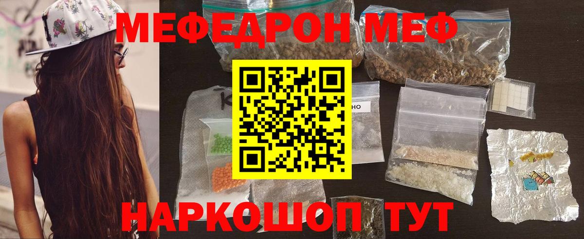 МЯУ-МЯУ mephedrone  МЯУ-МЯУ  Выкса  Вход с VPN 