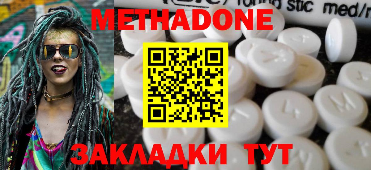 Выкса  darknet как зайти  Вход с VPN  Метадон кристалл  Метадон VHQ 