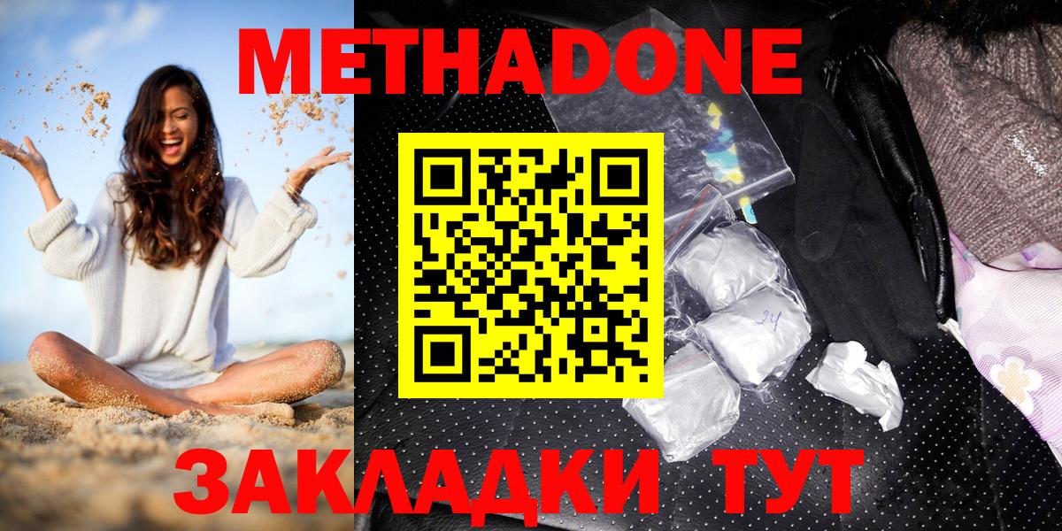 МЕТАДОН мёд Выкса
