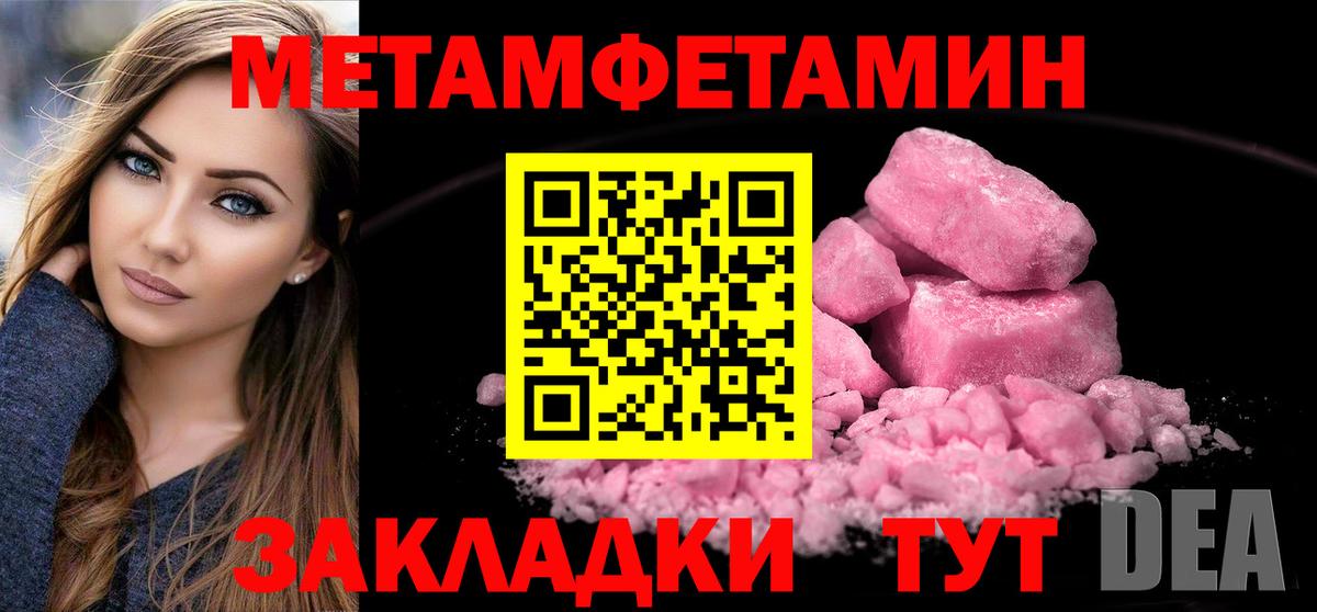 Метамфетамин кристалл Выкса