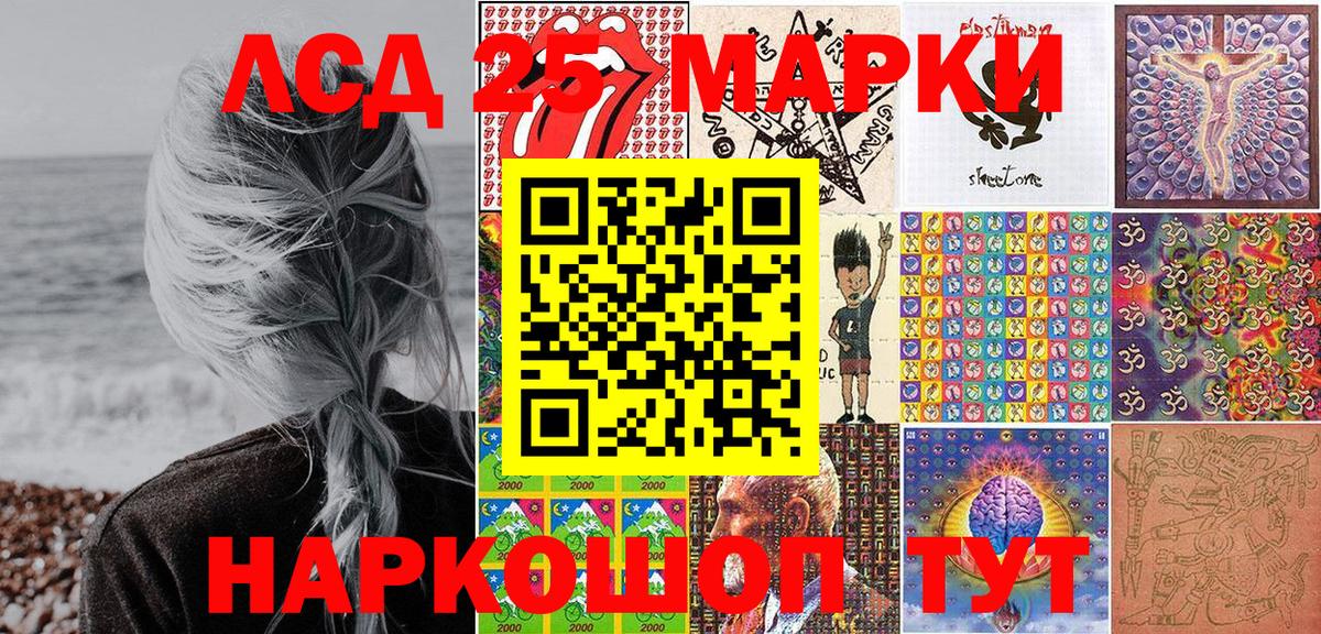 Марки NBOMe 1,8мг Выкса