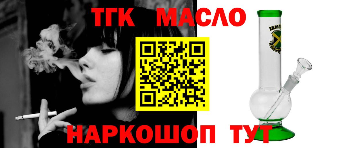 Дистиллят ТГК вейп  Вход с VPN  Дистиллят ТГК гашишное масло  Выкса 