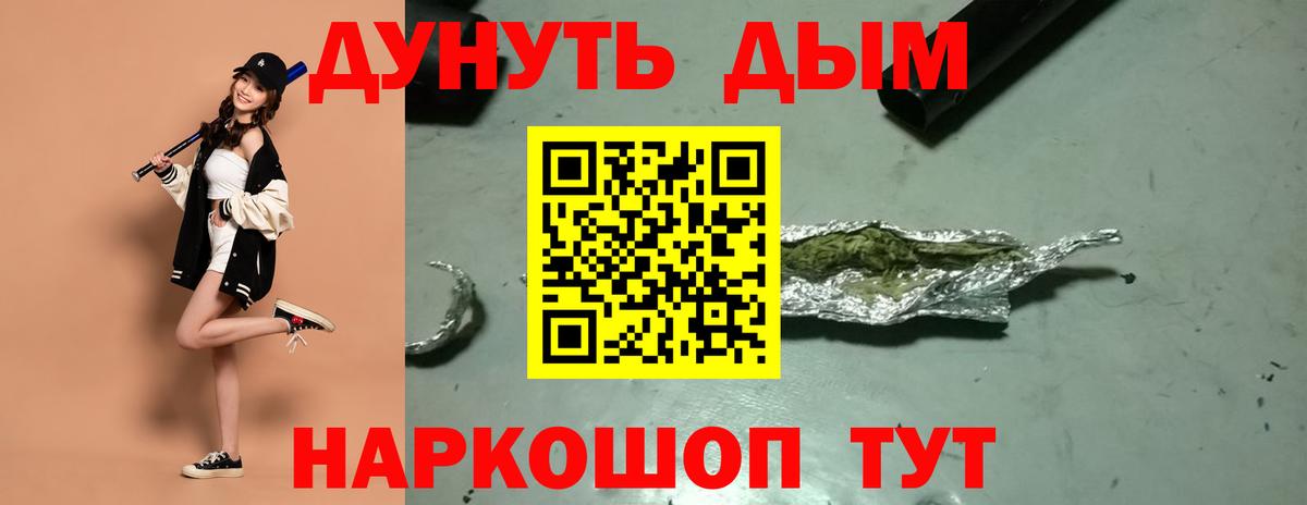 МАРИХУАНА планчик Выкса